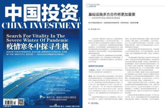 基础设施多方合作将更加重要 —— 专访中国对外承包工程商会