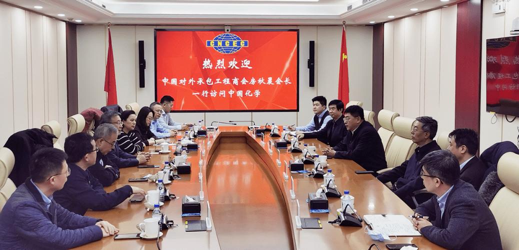 刘家强会见中国对外承包工程商会会长房秋晨 共商对外承包工程高质量发展